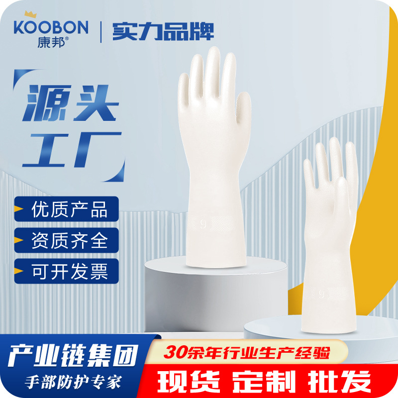 白色家用洗碗耐油丁腈手套批发清洁手套工业防护加厚耐用丁晴手套