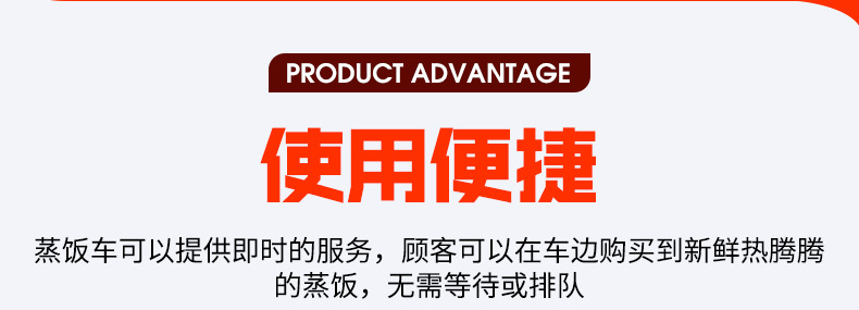 蒸饭车_07.jpg