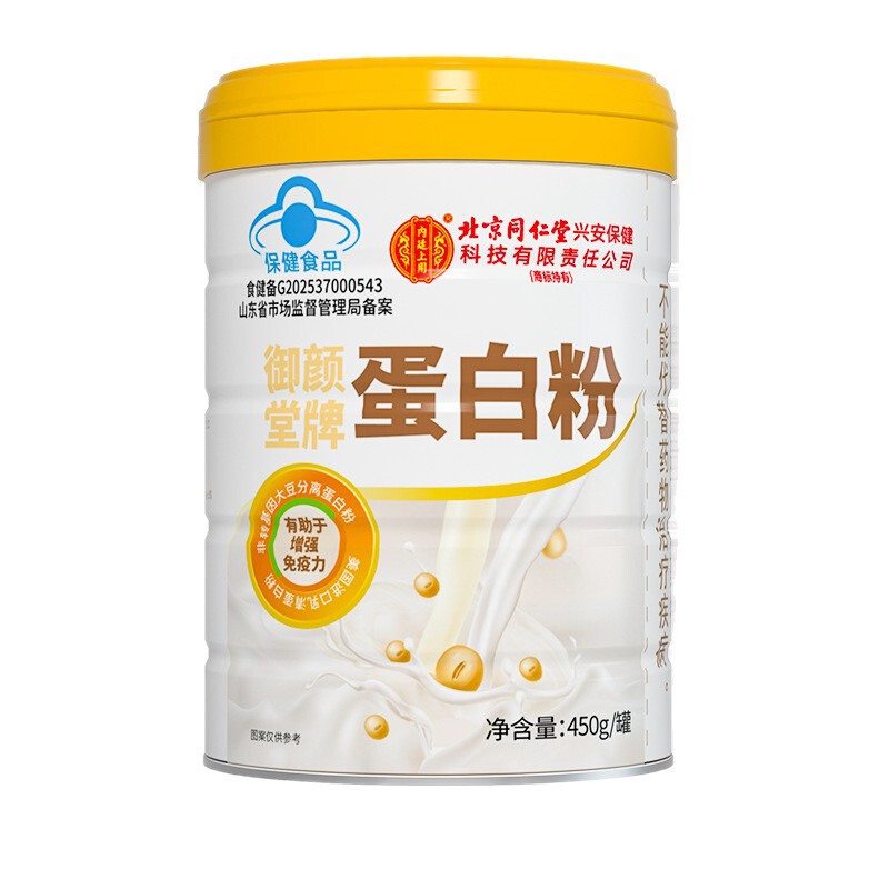 北京銅仁堂玉燕堂プロテインパウダー 450 グラムシームレスヘアリポタンパク質は免疫力の代行を強化します|undefined