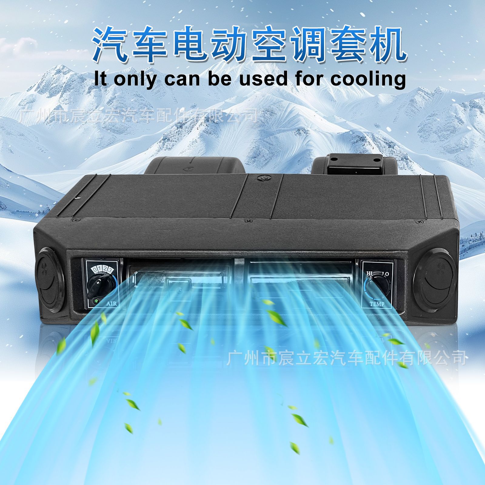 Aspligo Car Hidden Electric Air Conditioning Kit 12V24V Left-Hand Drive Right-Hand Drive Single Cold and Warm Car Air Conditioner