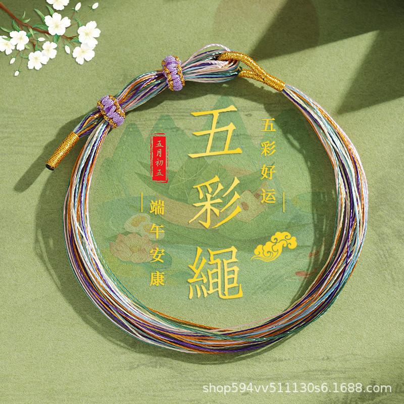 Dragon Boat Festival Colorful Rope Bracelets for Children and Babies, Handmade Red String Bracelets for Adults, Tiger Sachet Bracelets, Purely Handmade Dragon Boat Festival Colorful Rope Bracelets for Children and Babies, Handmade Red String Bracelets for Adults, Tiger Sachet Bracelets, Purely Handmade