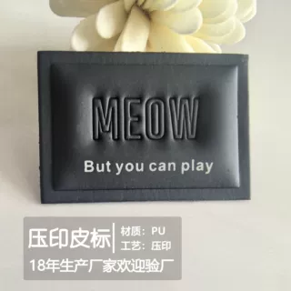 定制服装补丁贴百款pu压凸皮牌变色压印仿皮标补丁贴布贴领标定做