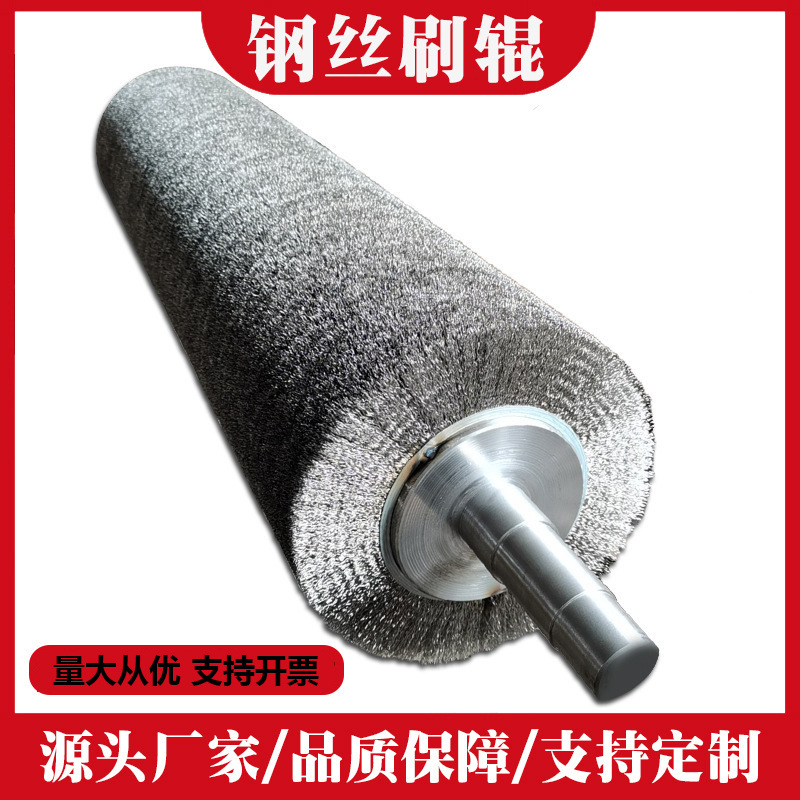 制钢丝刷辊抛光除锈钢丝辊刷尼龙磨料丝金属丝毛刷辊机械专用