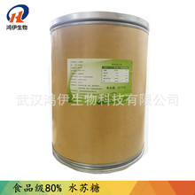 食品级80%水苏糖 双歧因子 地灵提取 高膳食纤维 功能甜味剂