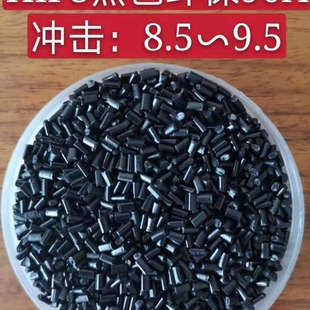 HIPS Black Secondary Brand High-gloss Environmentally Friendly Non-weight 475 Black Modified Material High-resistant Sand-free Eye Material Flower