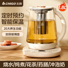 志高全自動養生壺多機能ガラス煮茶器煎り薬膳壺電熱湯たんぽ家庭用煮花茶