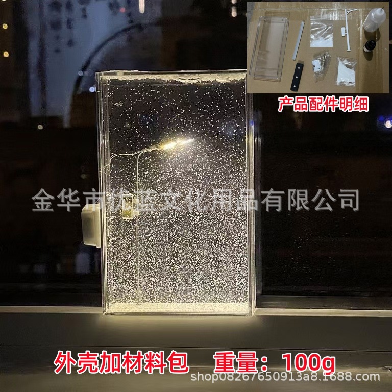 Snowy Night Liuma Night Light 완전한 재료 패키지 [포장되지 않음]