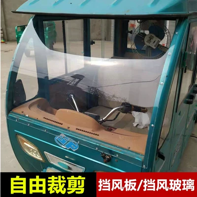 windshield high-definition windshield — Motorcycle front windshield