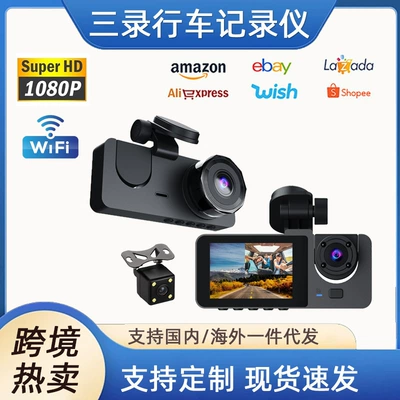 Y15 New 3-Lens Driving Recorder Hd 1080P Simultaneously Records in Front of the Car, Inside the Car and Behind the Car in Multiple Languages ​​W