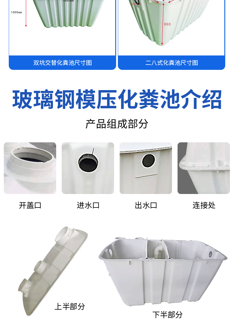 模压化粪池(启成)_04.gif