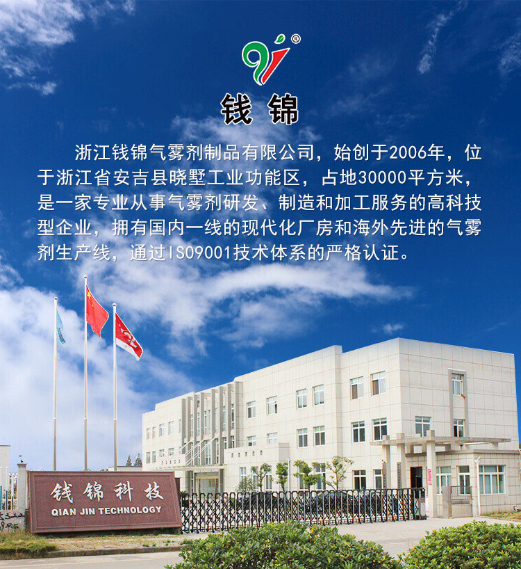 高级自喷漆-1_01