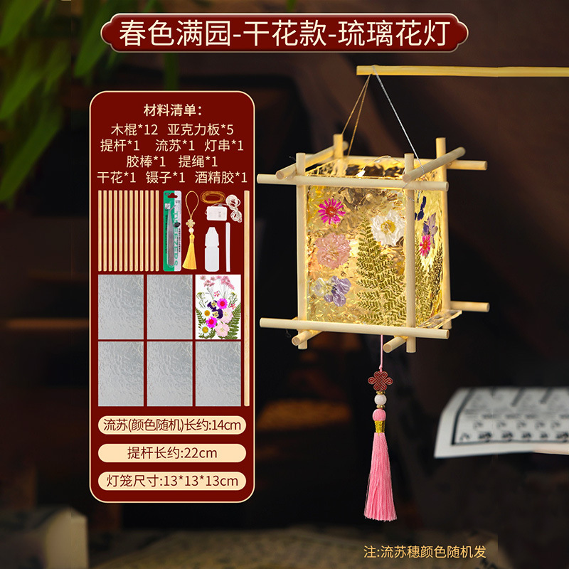 ガラス絵提灯 手作りDIY素材パック 琉璃花灯 古風 手持ち 発光 2025年 国慶節 中秋節|undefined