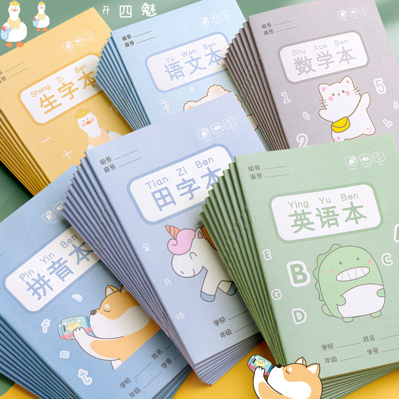 Unified Standard Primary School Students' First-Grade Tianzi Grids Student's Book Kidsren's Homework Book Kindergarten Writing Pinyin Book Unified Standard Primary School Students' First-Grade Tianzi Grids Student's Book Kidsren's Homework Book Kindergarten Writing Pinyin Book