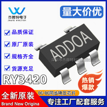 ��Դ RY3420 RY3420S SOT23-5 ˿ӡADDOA DC-DCͬ����ѹоƬ