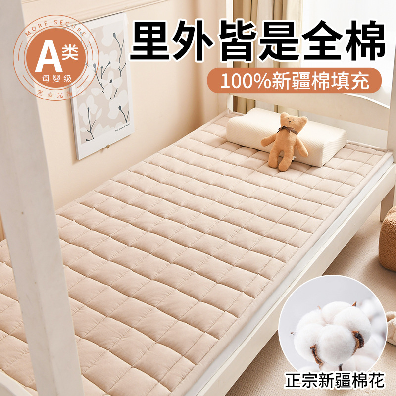 新疆綿クッション学生寮シングルマットレスマットレスソフトクッション家庭用綿パッドマットレスベッドベースベッドパッド|undefined