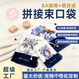 绒布袋;眼镜盒/包;眼镜布