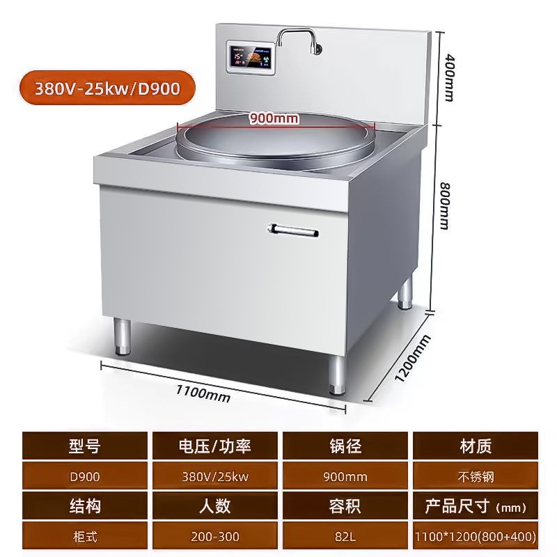 horno electromagnético comercial de alta potencia 20kw cocina electromagnética comedor restaurante sitio de construcción gran sopa de carne de res y cordero sopa de sopa de sopa horno de fritura eléctrica