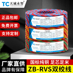 ���˼��~RVS��������1 1.5 2.5ƽ�������p�g����ȼ��늾����^����