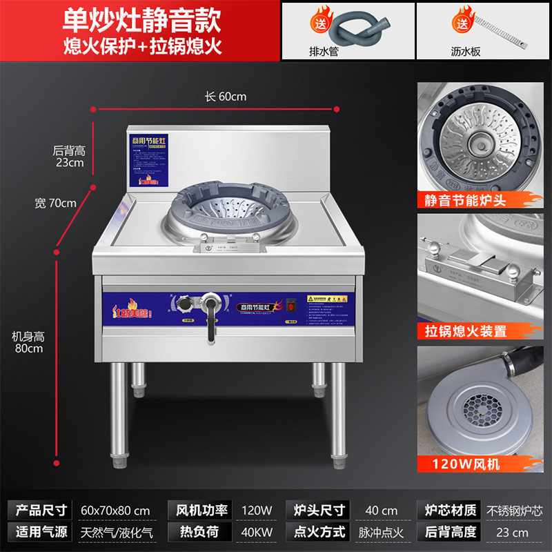 Estufas de fuego fuerte para restaurantes comerciales de gas natural de gas licuado de protección contra el fuego, estufas de ahorro de energía de gas natural licuado de gas licuado de gas licuado