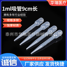 1ml 9cm�L���ϵι� �������� ������Һ�� һ�������Ͽ̶����ϵι�