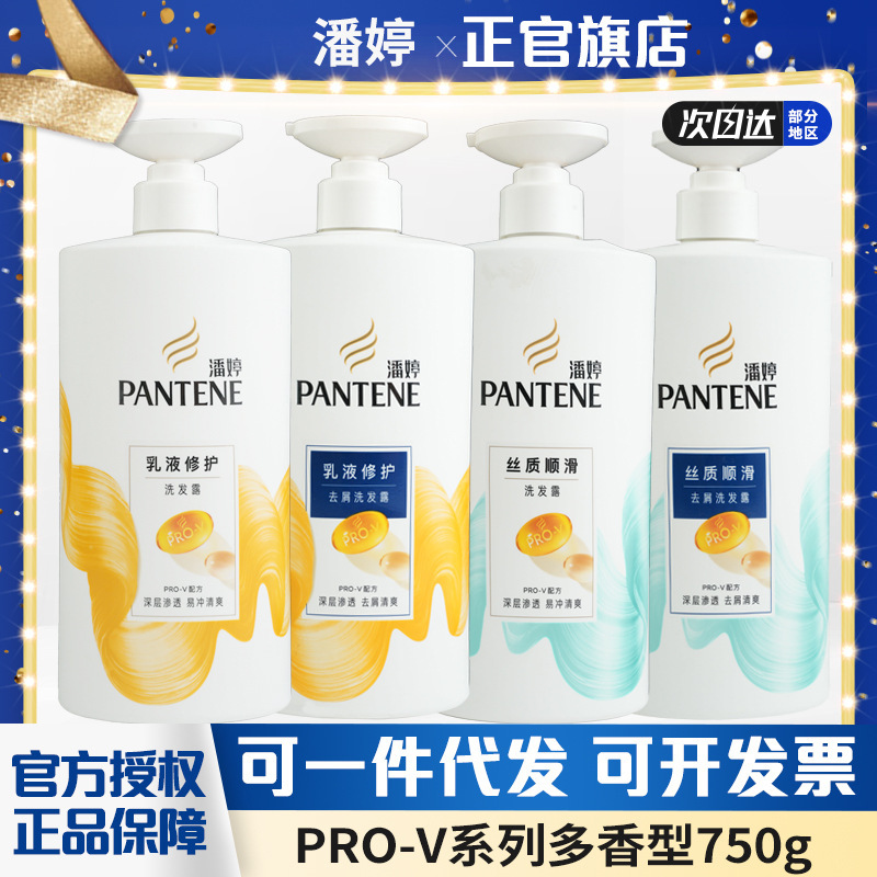 【厳選・送料無料】パンテーン シャンプー 750g ローションリペア シルキーマルチフレグランス シャンプー 大ボトル|undefined