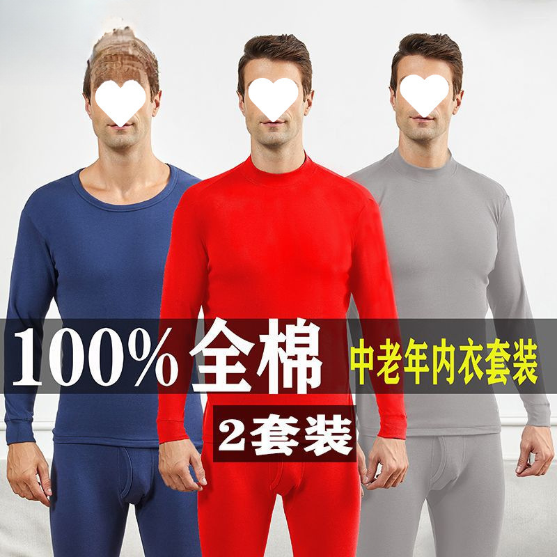 Men's Pure Cotton Autumn Clothes and Long Pants Set Plus Size Loose Daddy Half Turtleneck Thermal Intimates Pure Cotton Sweater Free Shipping