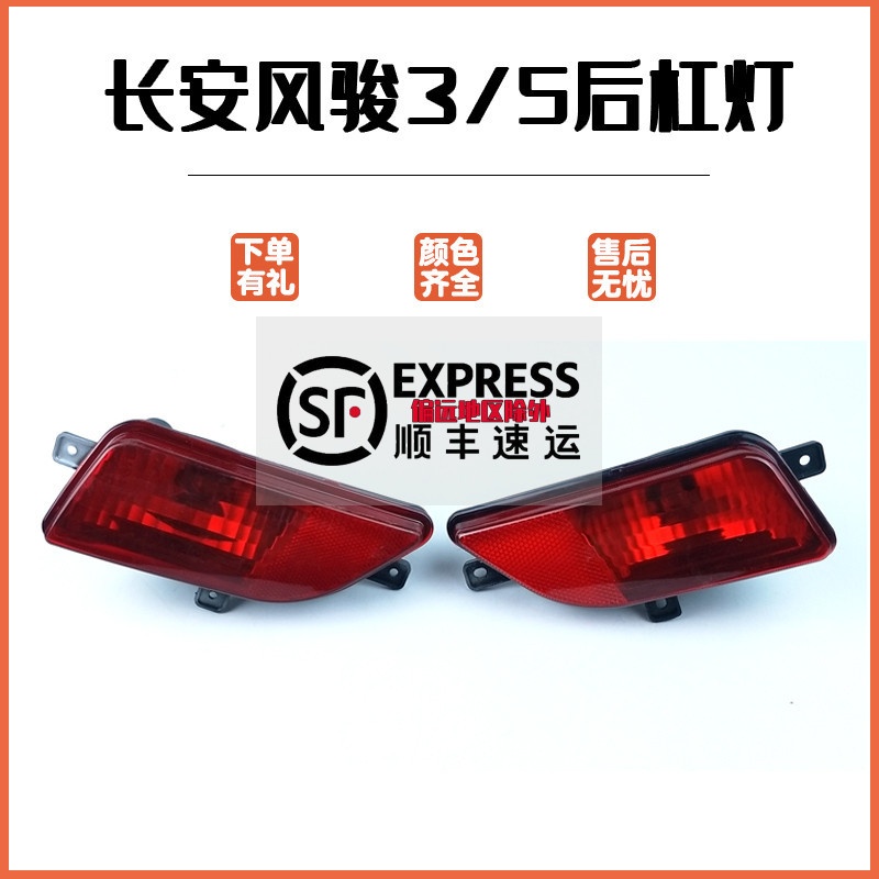 长城皮卡配件风骏3风骏5后杠灯后保险杠灯欧洲版后尾灯雾灯泡总成