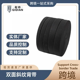 绳子类;松紧带;辅料加工定制