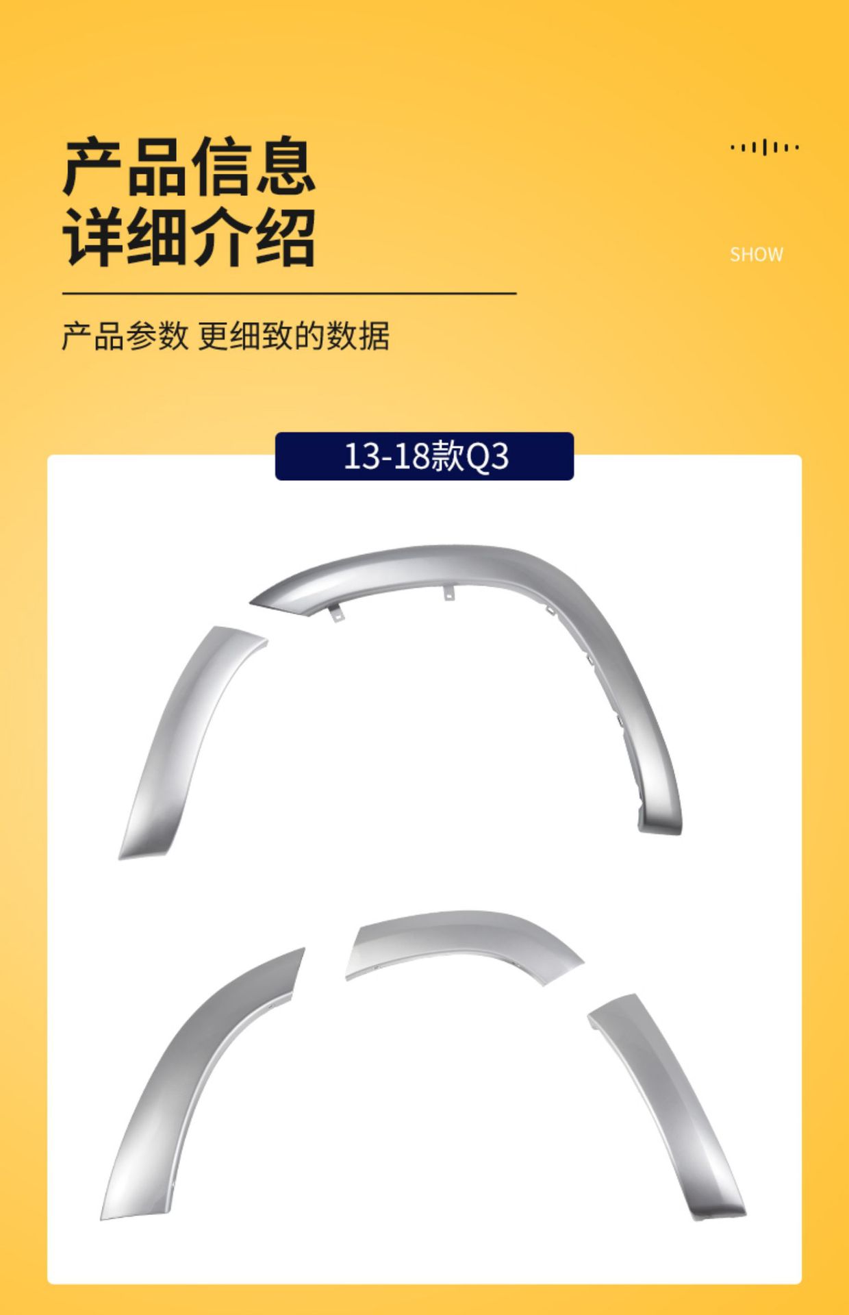 Suitable for 2009-2013 Toyota RAV4 models: front and rear wheel arch trim, wheel covers, and fender protectors