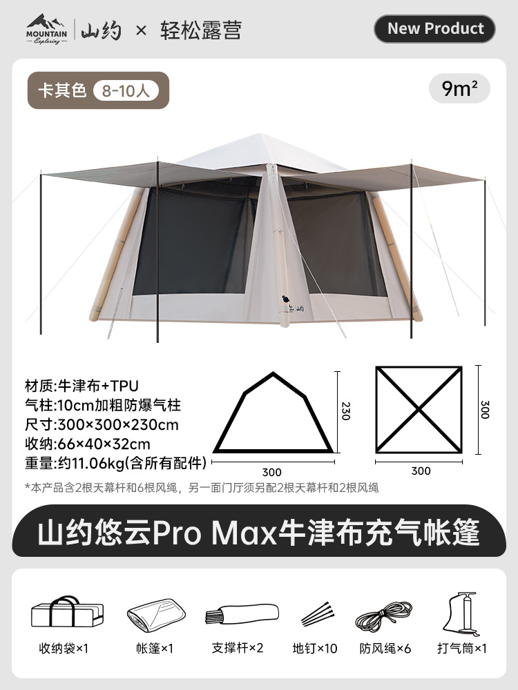 [Youyun 6.0Pro Max] 30S 수동 팽창 + 10CM 두께의 누출 방지 공기 기둥