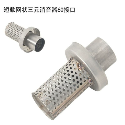 Motorcycle exhaust pipe | back-pressure core muffler triangle - 60-short-mesh-straps-three-yuan