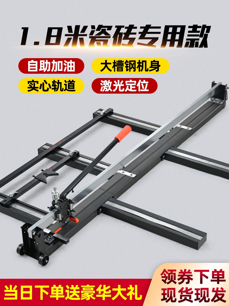 kt1.5/1.6/1.8米/瓷砖推刀手动地砖切割机高精度推拉刀磁砖划刀推