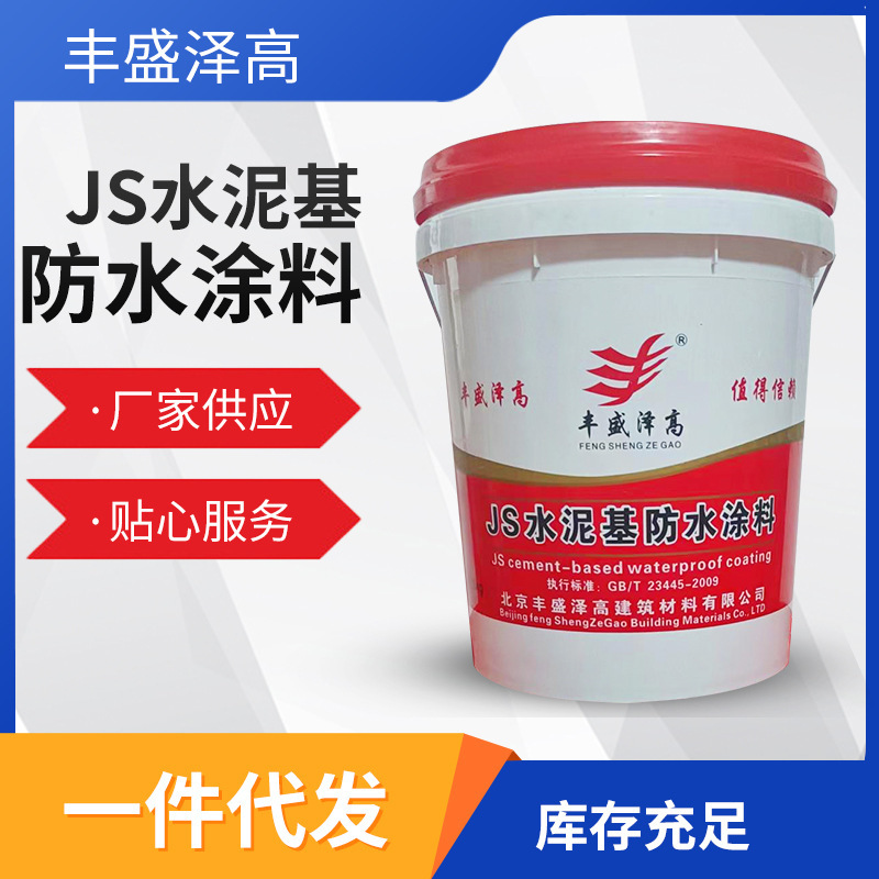 北京丰盛泽高建筑材料有限公司