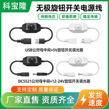 USB����ĸ��5V���o�_�P�{�������~оDC5521����ĸ��12-24V�{����
