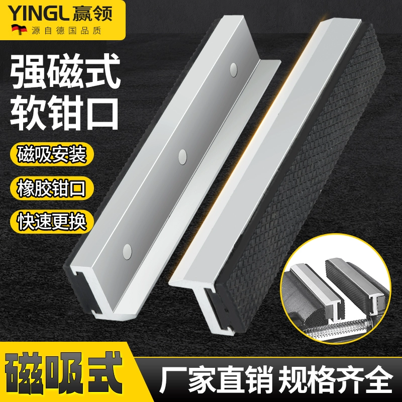 Клещи Yingling с плоскими губками, резиновыми и мягкими губками, аксессуары, антискользящие, оптом