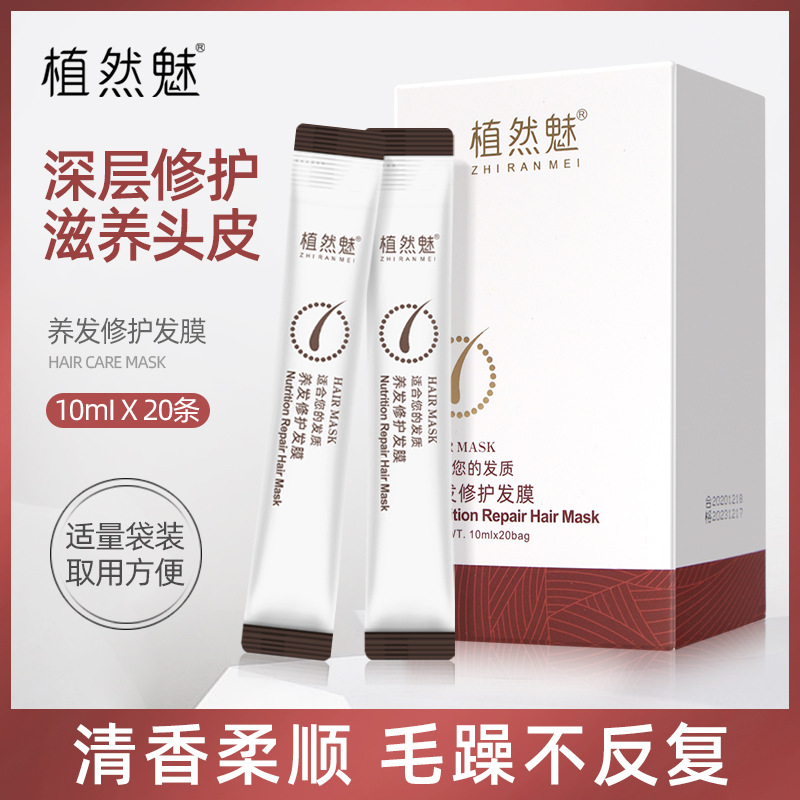 portable Travel Pack Hair care Repair Hair film deep level moist Supple Inverted membrane Hair film