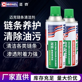 其他工业用清洗剂;密封胶;清洗/养护剂