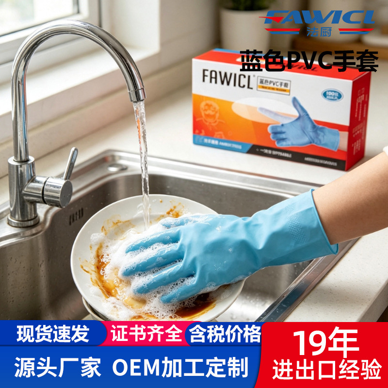 Wear-resistant waterproof non-slip disposable gloves PVC