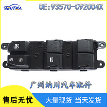 93570-C92004X�������ִ�IX25�����綯�������� ��������������