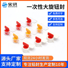 旋转铅封ABS塑料大耳朵封水电表仪表封厂家供应一次性计量封