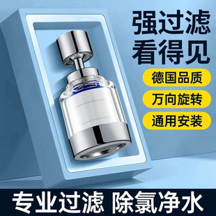 Kitchen faucet filter purifier household extender splash head mouth tap water filter water purifier artifact