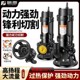 污水泵抽粪泥浆泵220V切割式化粪池排污泵吸粪泵无堵塞清淤抽水泵