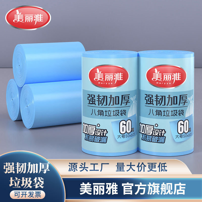 Meiliya Strong Thickened Garbage Bag Thickened Large Plastic Bag Household Kitchen Garbage Bin Bag Department Store Wholesale