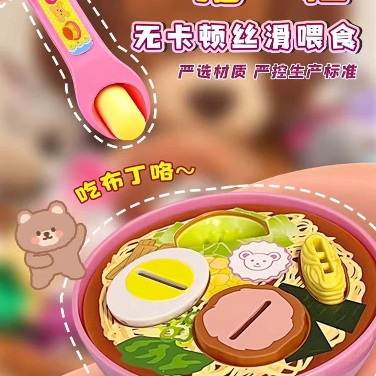 爆款全系列咪露喂食玩具草莓布丁草莓果酱小熊便当拉面儿童过家家|undefined