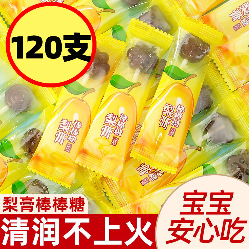 スナック 秋梨ペースト 本店 フルーツフリー 小さなロリポップ のど飴 子供用ハードキャンディー ウェディングキャンディー 健康添加物|undefined