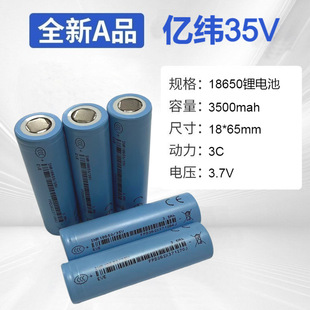 ����18650 35V 3C�����늳� �|��3500mah 3C�늳�3.7V늄�܇��