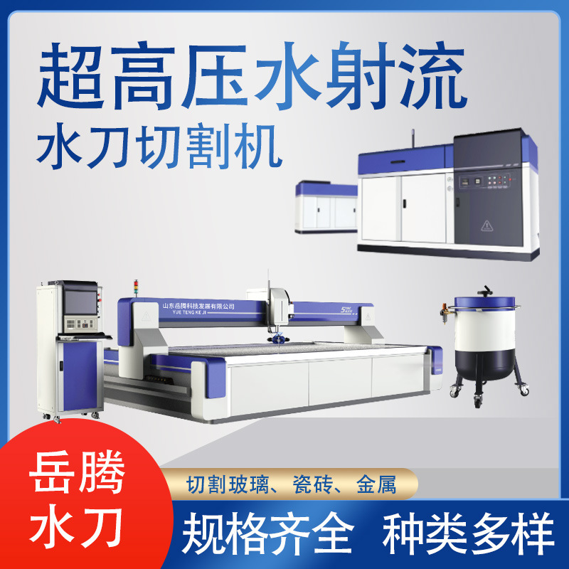 Five-axis waterjet cutting machine is suitable for parquet technology, good splicing, labor cost, time-saving and labor-saving waterjet