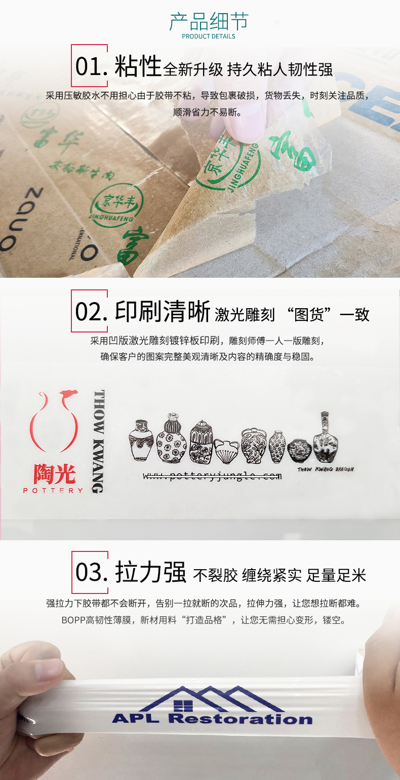 定制胶带logo 封箱胶带印字印刷透明胶带定做LOGO 广告胶带定制详情5