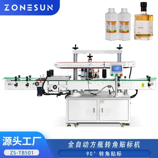 ZONESUN全自动方瓶转角贴标 塑料/玻璃方瓶90°转角高速贴标设备