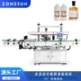 自动转角高速zonesun设备